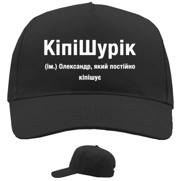 Александр