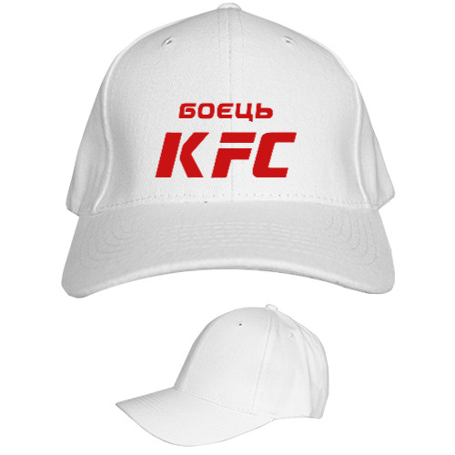 Боєць КФС