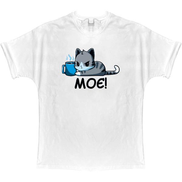 Мое