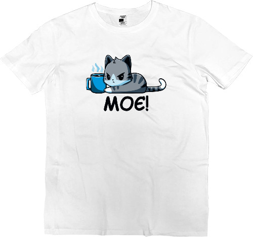 Мое