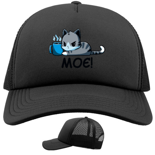 Мое