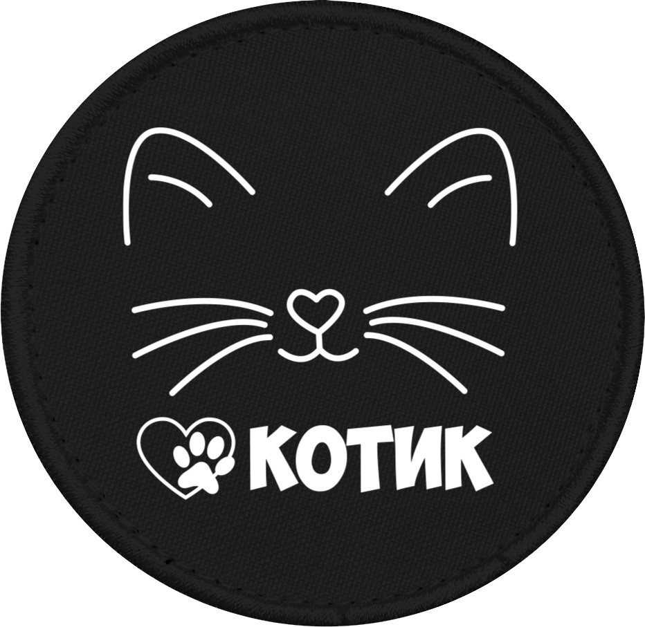 Котик