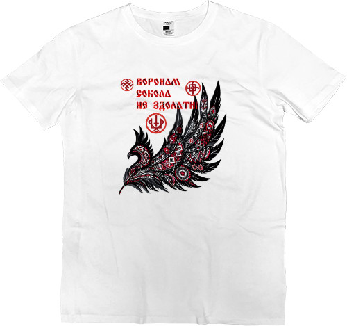 Сокіл