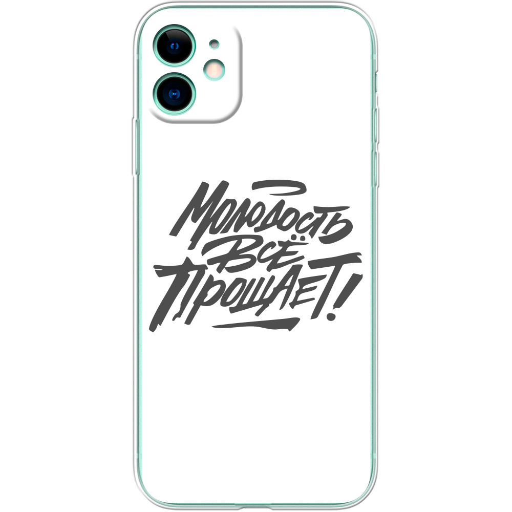 Чехол iPhone - Молодость всё прощает - Mfest Чехол iPhone - Молодость всё прощает - Mfest