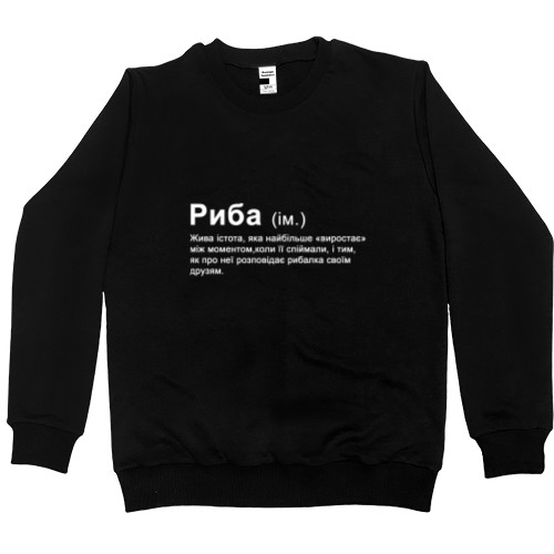  Рыба