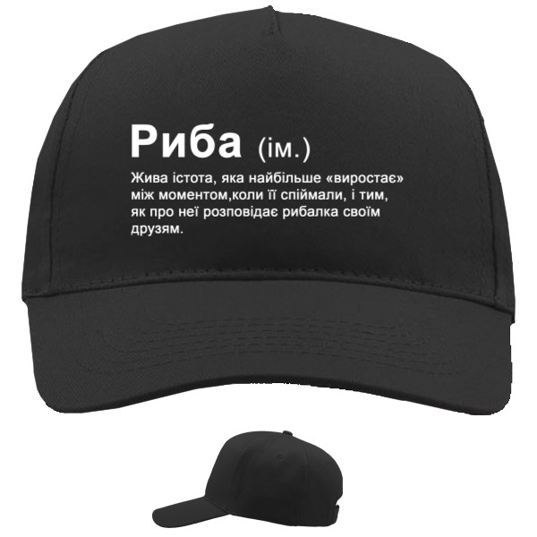  Рыба