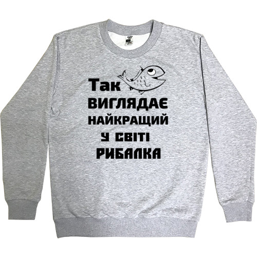 Рыболов