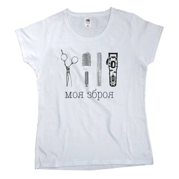 Мое оружие Мое оружие