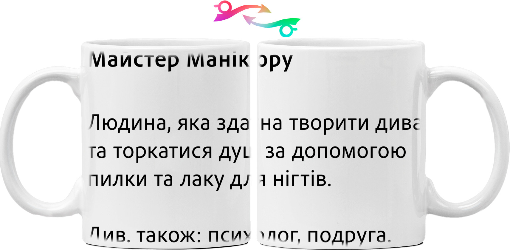 Кружка - Мастер Маникюра это - Mfest