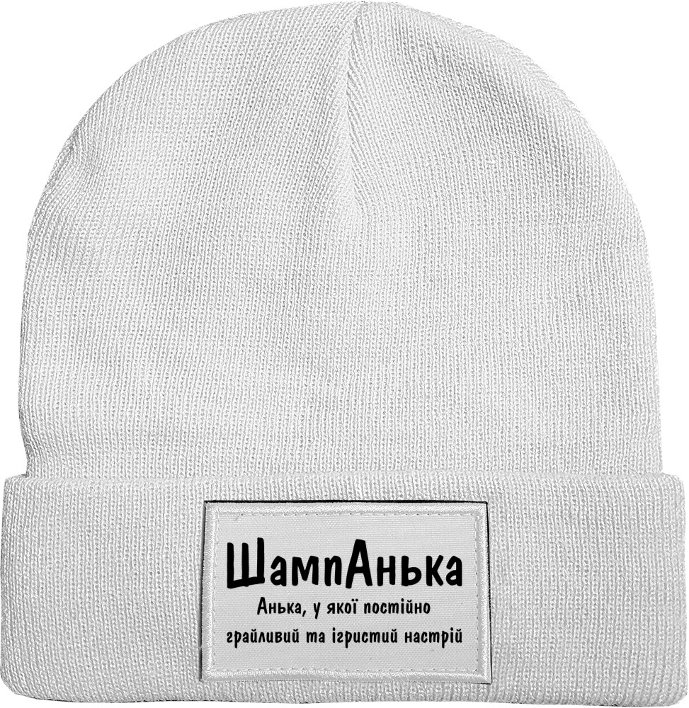 Анька