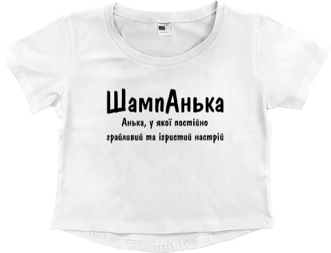 Анька