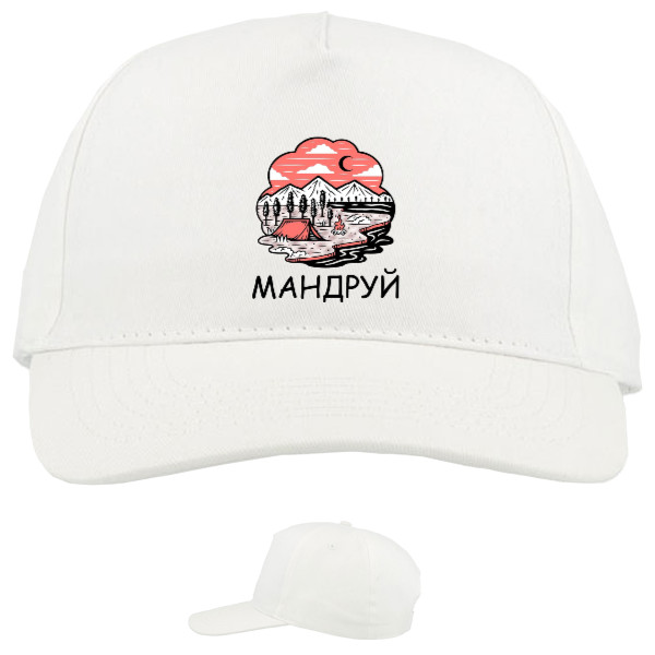Мандруй