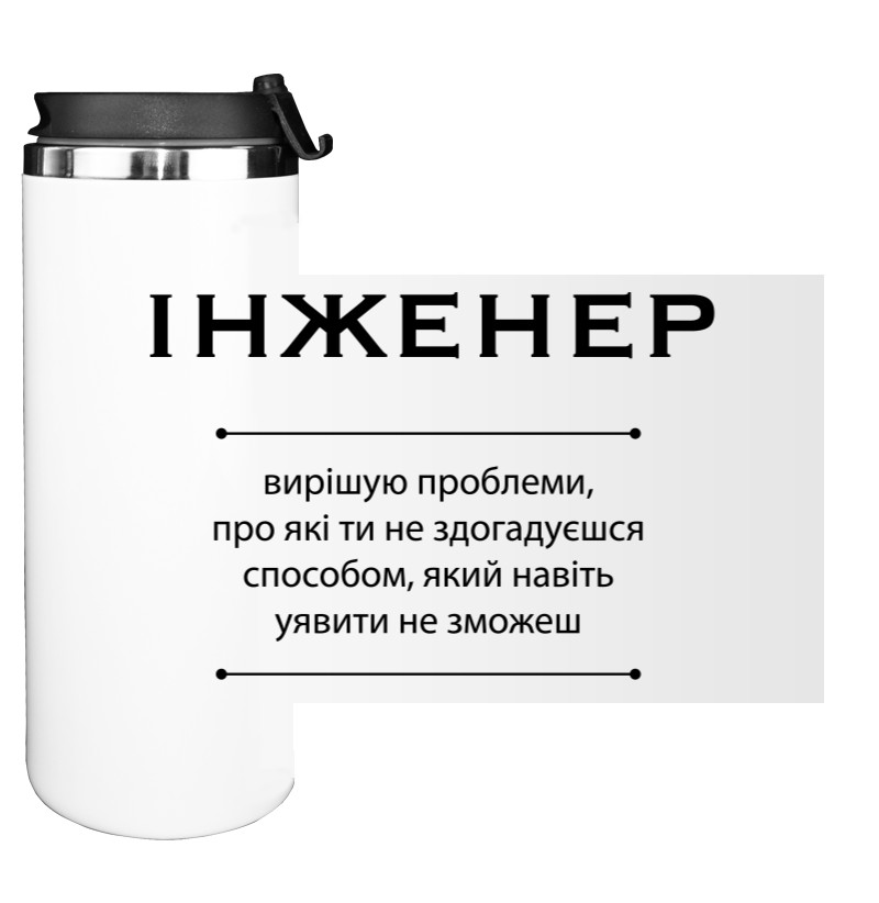 Инженер 2