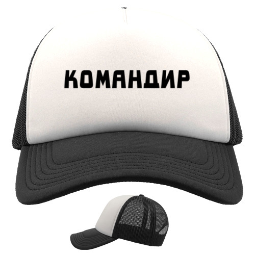 Командир