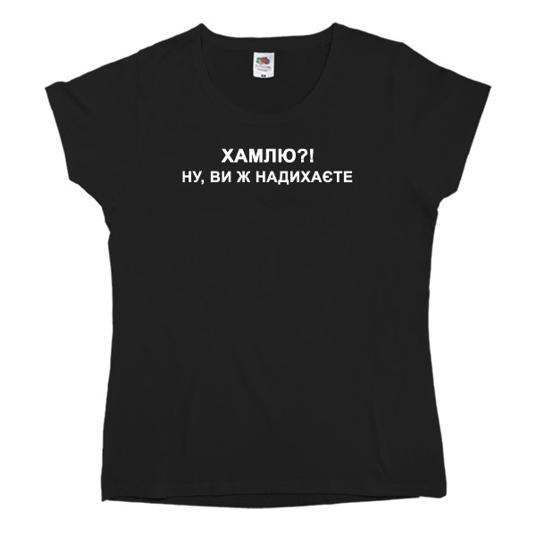 Хамлю