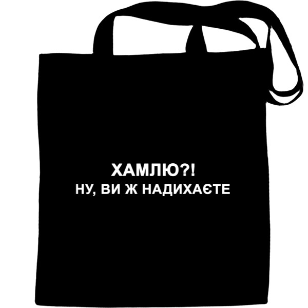 Хамлю