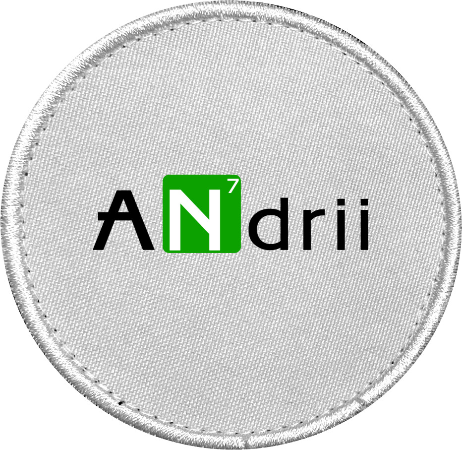 Андрей