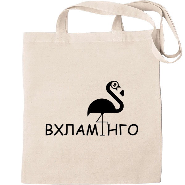 Вхламинго