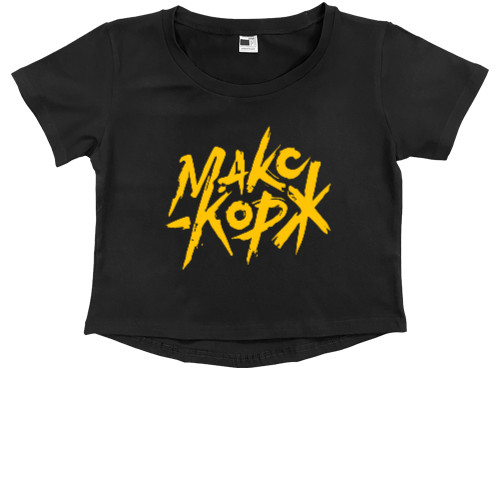 Макс Корж