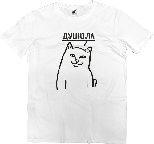 Душнила
