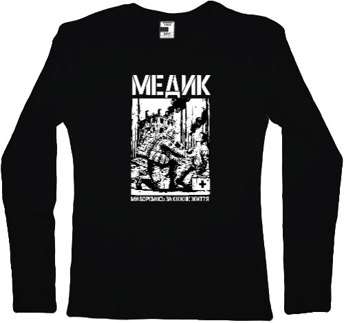 Медик
