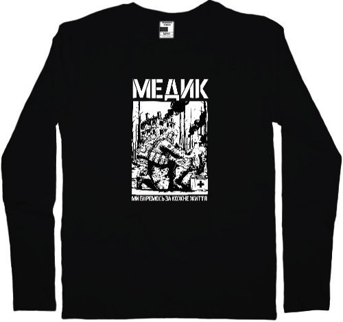 Медик