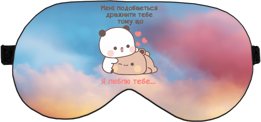 Маска для сна 3D - Мне нравится дразнить тебя - Mfest Маска для сна 3D - Мне нравится дразнить тебя - Mfest
