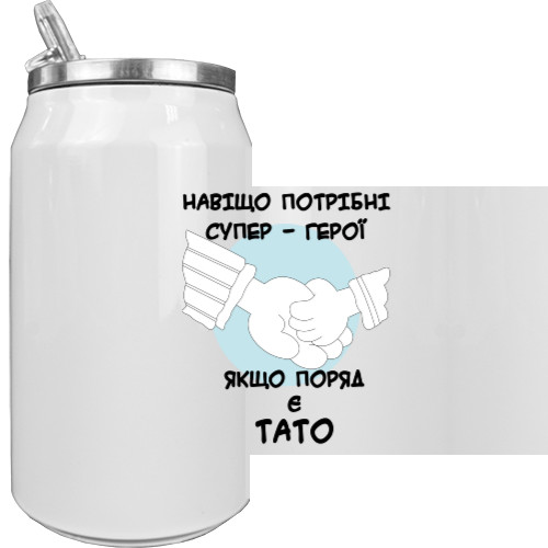 Термобанка - Навіщо потрібні супер - герої якщо поряд є тато - Mfest