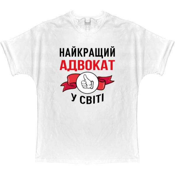 Адвокат