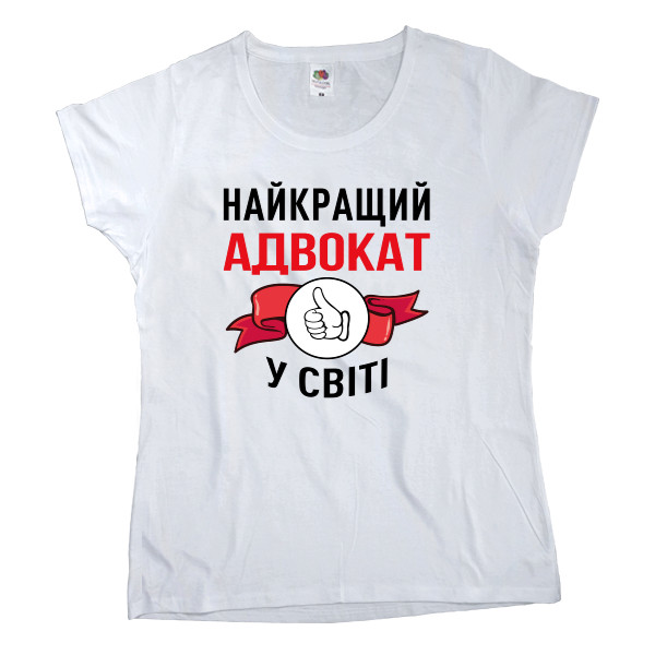 Адвокат