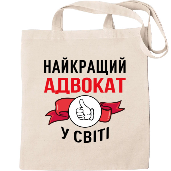 Адвокат