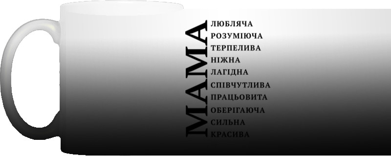 Мама
