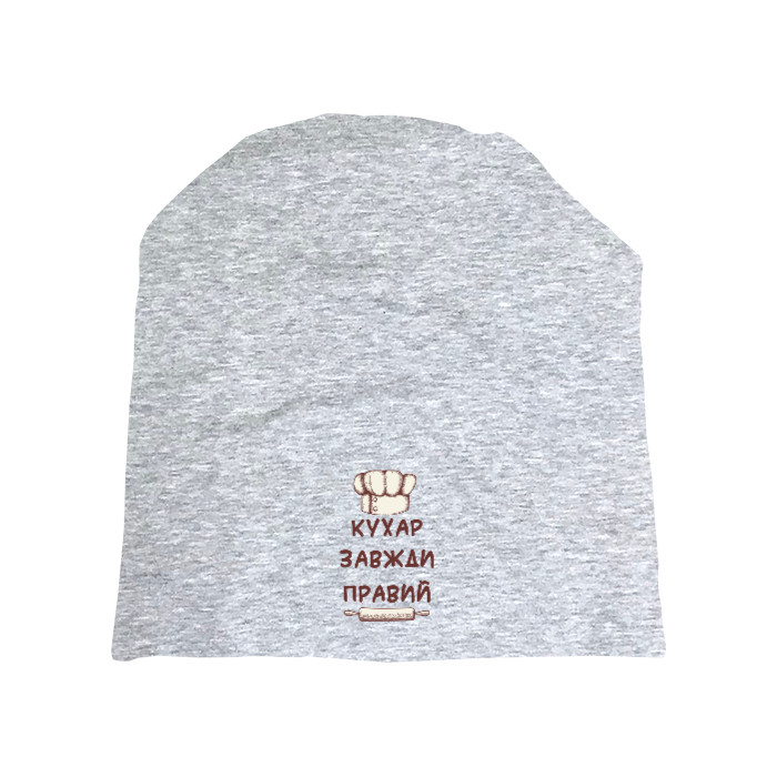 Шапка - Повар всегда прав - Mfest