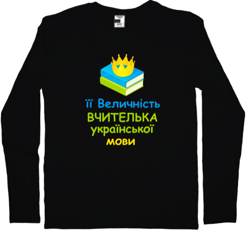 Лонгслив Мужской - Учительница украинского языка - Mfest