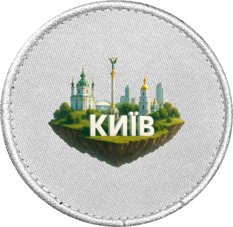 Киев