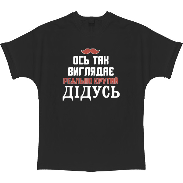 Дедушка