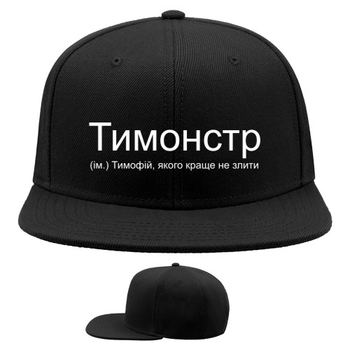 Тимофей