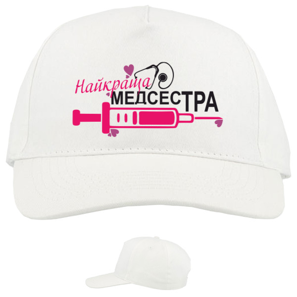 Кепка 5-панельная - Лучшая медсестра - Mfest Кепка 5-панельная - Лучшая медсестра - Mfest
