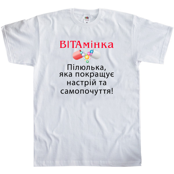 Витаминка