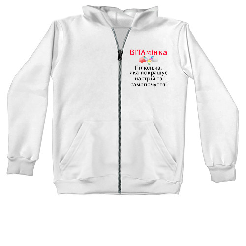 Витаминка