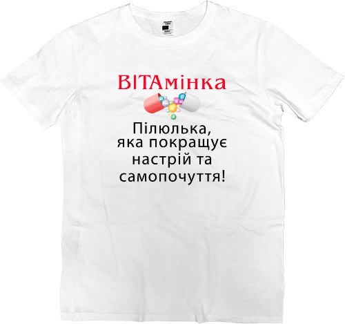 Витаминка