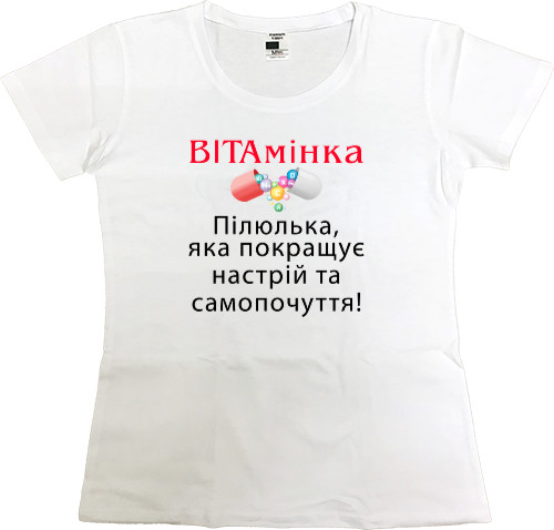 Витаминка
