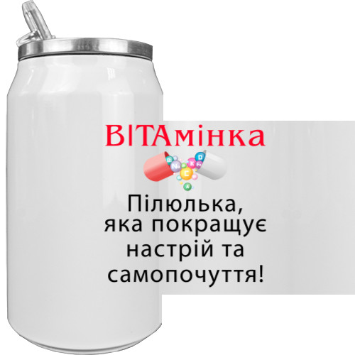 Витаминка