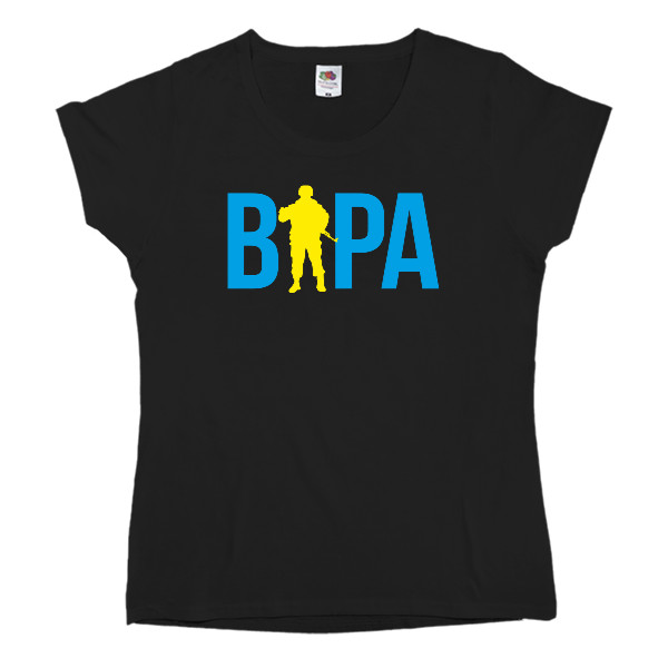 Вера Вера