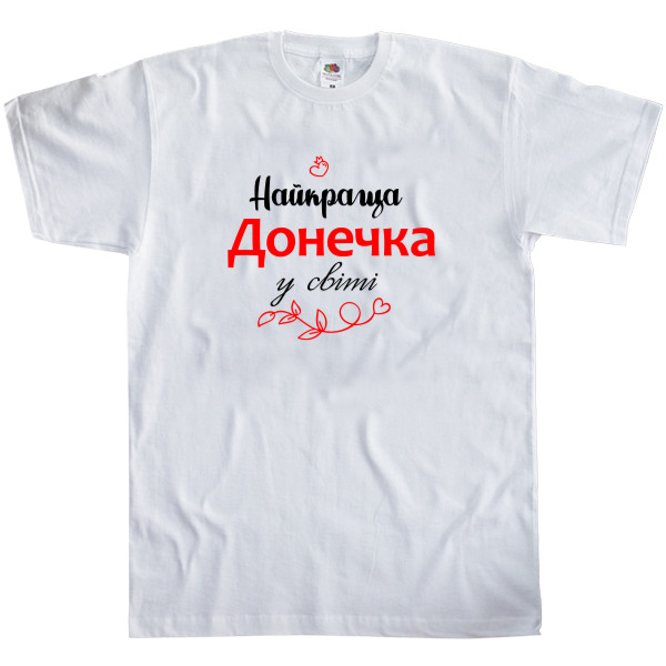Футболка Классика Мужская Fruit of the loom - Лучшая дочь в мире - Mfest