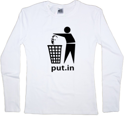 Выбрось Выбрось