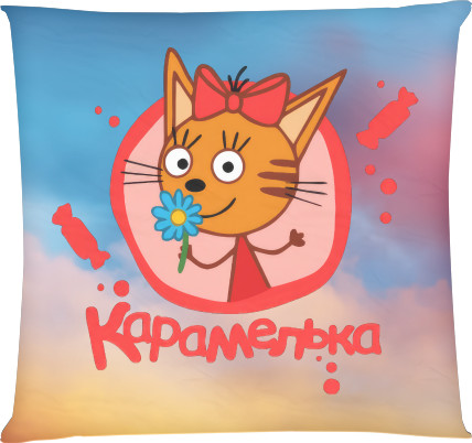 Подушка квадратная - Карамелька - Mfest