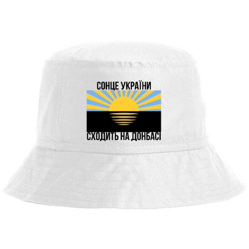 Панама - Солнце Украины восходит на Донбассе - Mfest Панама - Солнце Украины восходит на Донбассе - Mfest