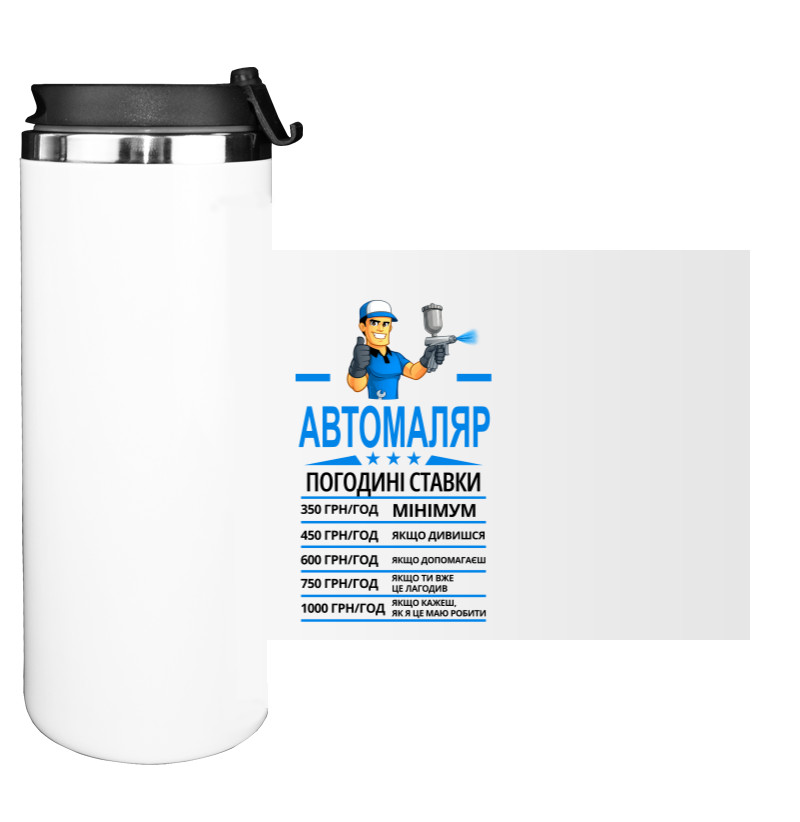  Автомаляр