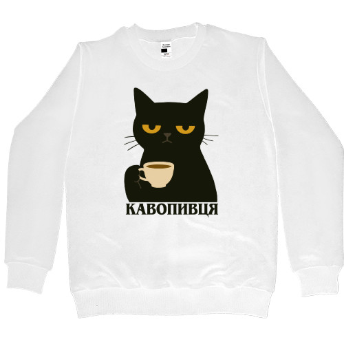Кофепивца Кофепивца